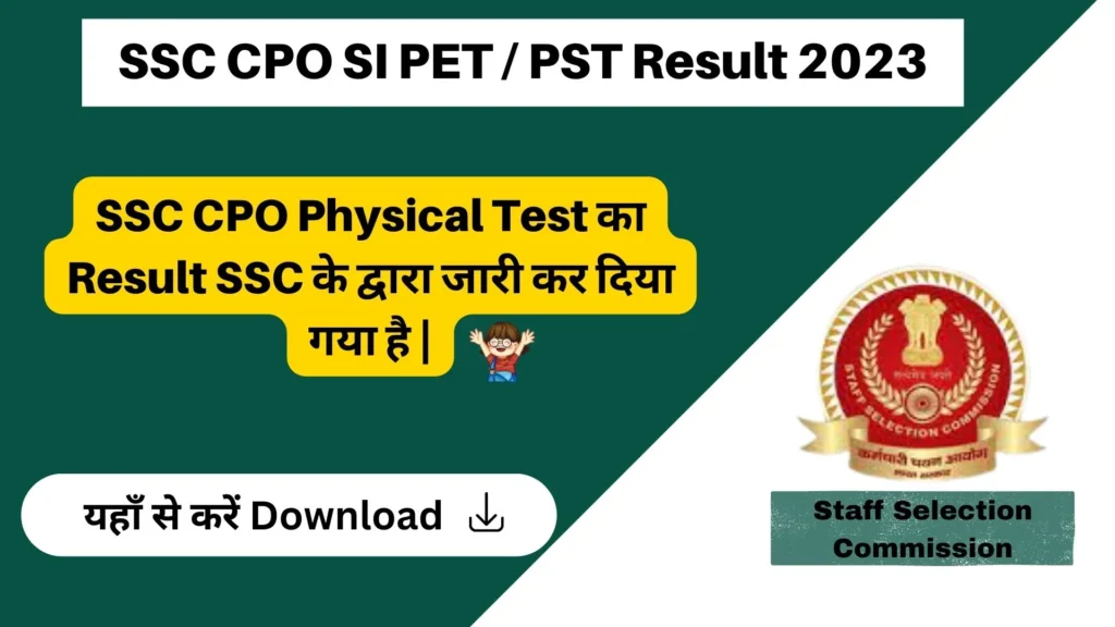 SSC CPO SI PET / PST Result 2023